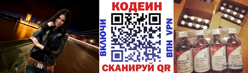 купить наркотик  Бийск  это клад  Codein Purple Drank 