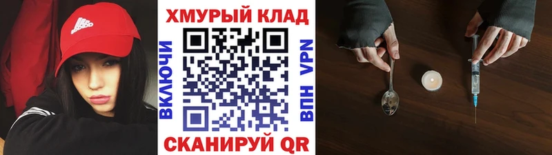 Героин хмурый Бийск