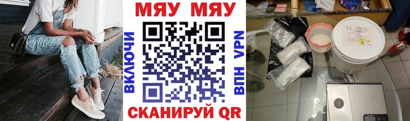 Мефедрон mephedrone  купить   Бийск 