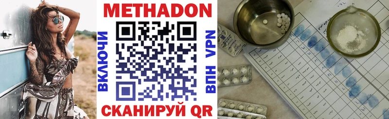 купить закладку  Бийск  МЕТАДОН VHQ 